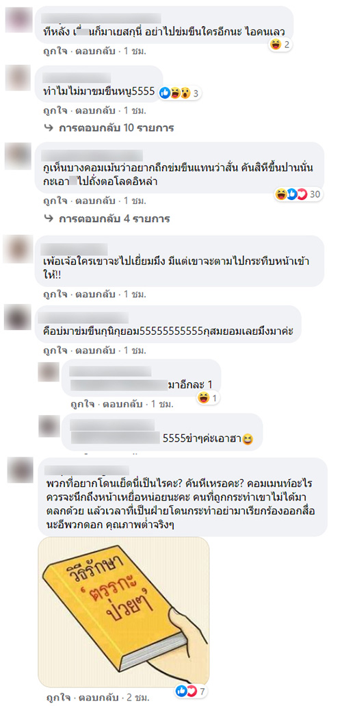 หนุ่ม 19 บุกข่มขืน นศ.