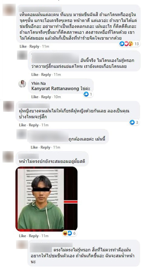 หนุ่ม 19 บุกข่มขืน นศ.