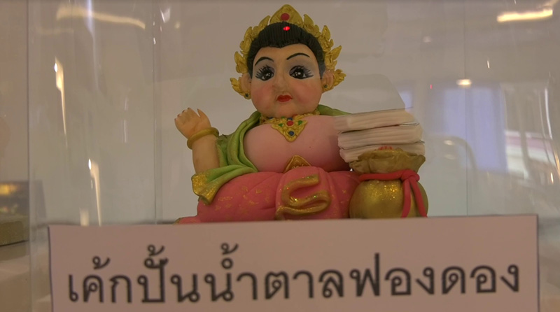 เจ้าของร้านเค้กพระเครื่อง