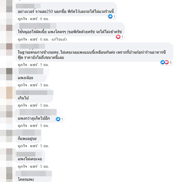 คอมเมนต์