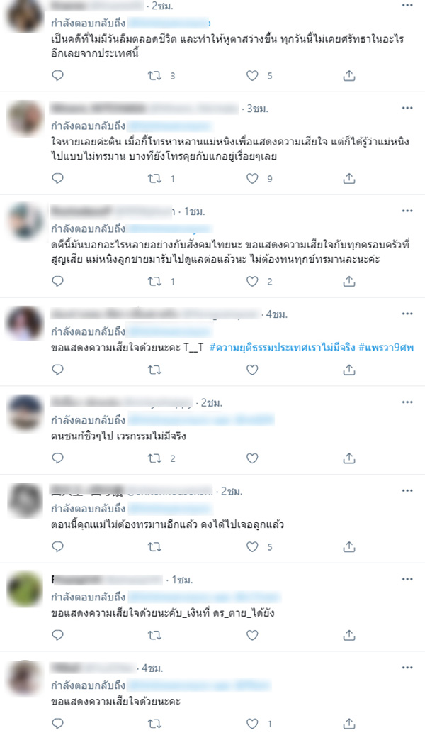 คอมเมนต์