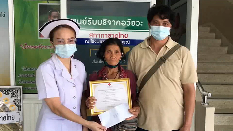 บริจาคดวงตา 