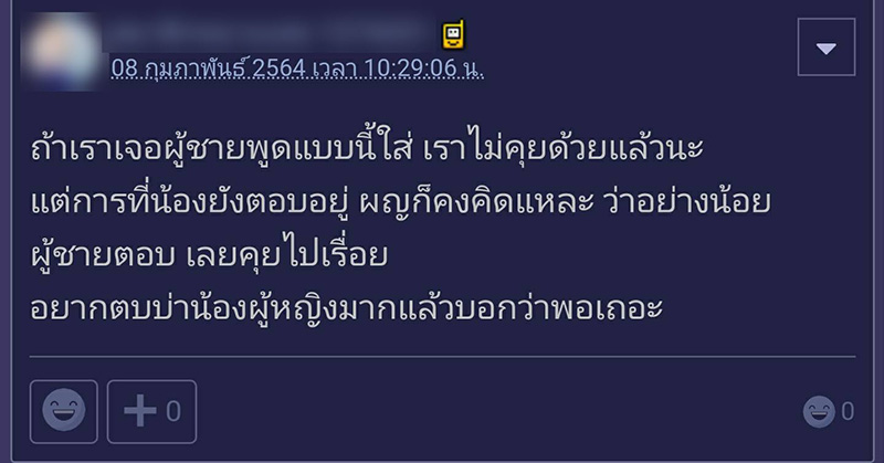 คอมเมนต์