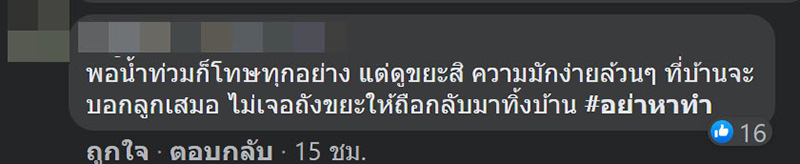 คอมเมนต์