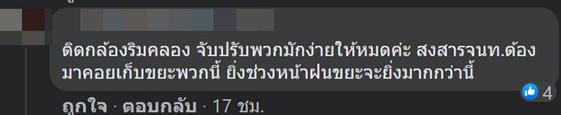คอมเมนต์