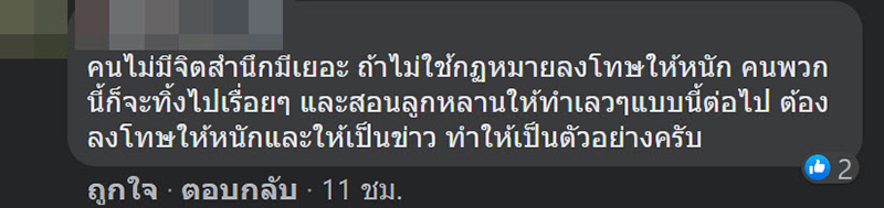 คอมเมนต์