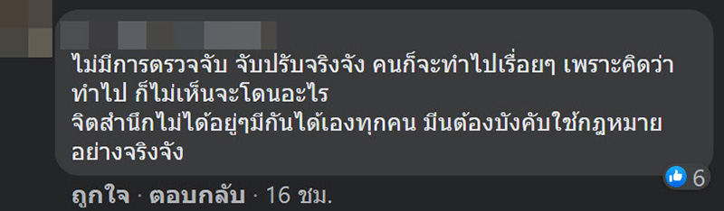 คอมเมนต์
