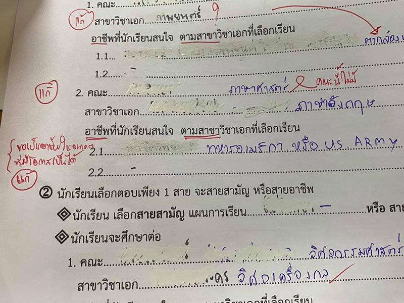 ภาคต่อดราม่า เด็กไทยอยากเป็นทหารอเมริกัน 