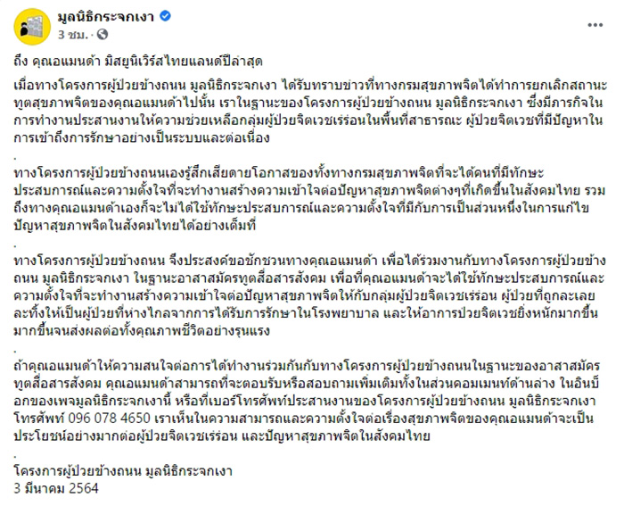 อแมนด้า