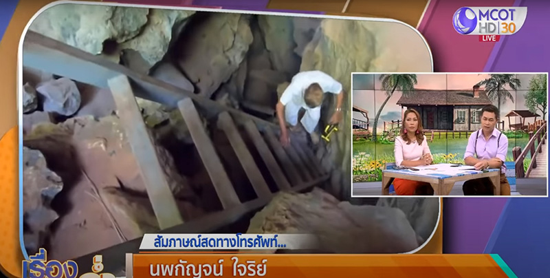 พระธุดงค์ติดในถ้ำพระไทรงาม