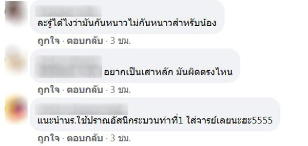 ฝ่ายปกครองห้าม นร. ใส่เสื้อคลุมการ์ตูนดัง