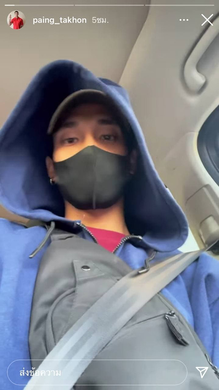 ไป๊ ทาคน