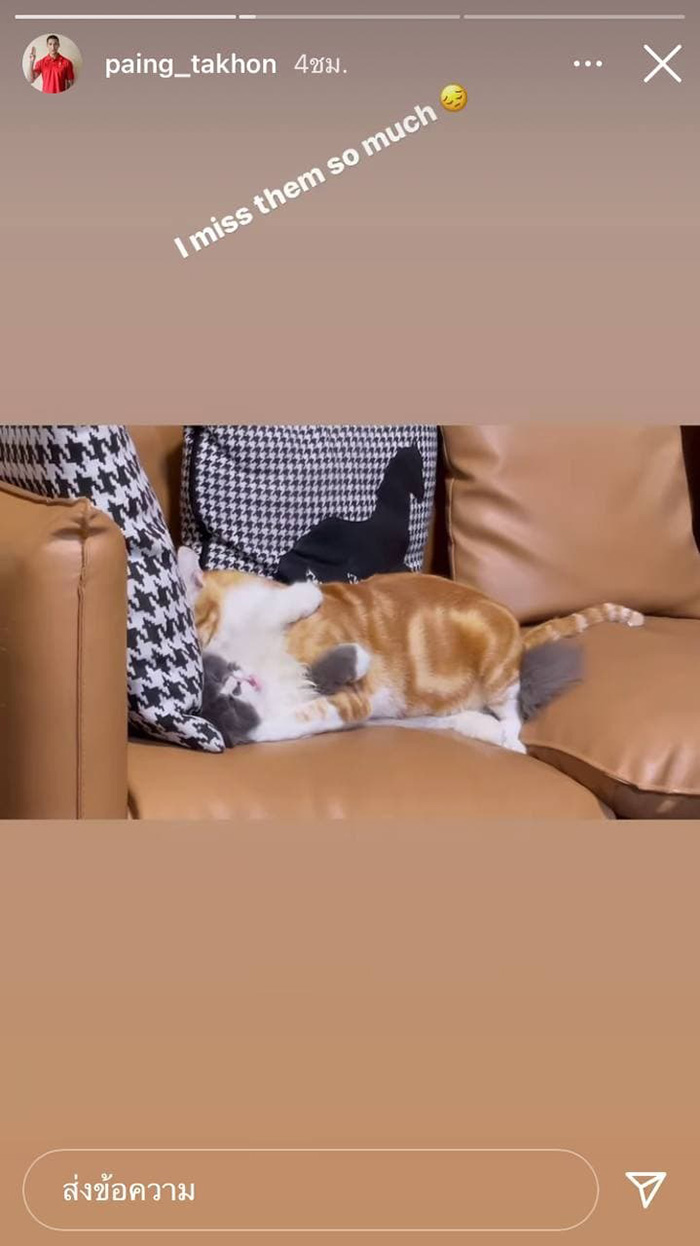 ไป๊ ทาคน