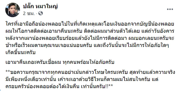 ญาติ พิพลอย พัชราพร