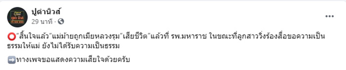 เมียน้อยถูกเมียหลวงยกพวกรุมทำร้าย