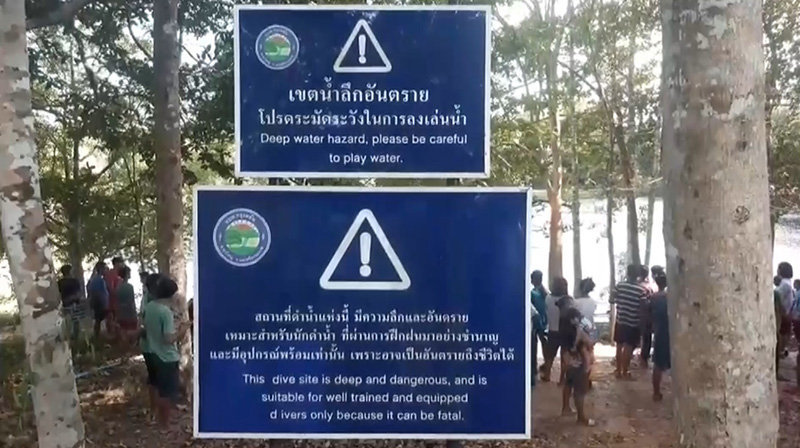 ทะเลสองห้อง อาถรรพ์เมืองบาดาลโบราณ