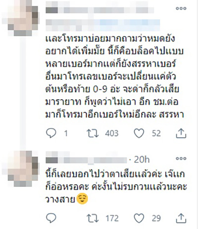 ถังเช่า