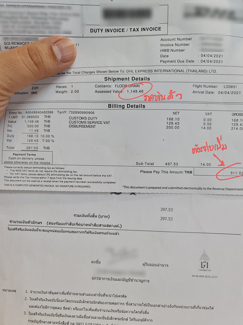 หนุ่มโวย สั่งของเมืองนอก ต่ำกว่า 1,500 บาท 