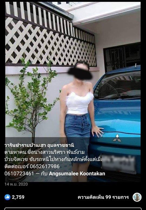 รถตาก กกน.