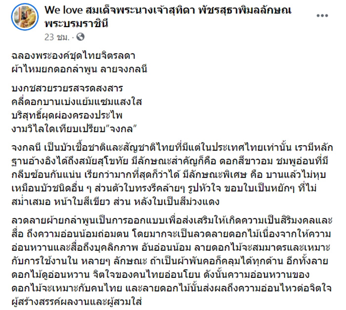 พระราชินี