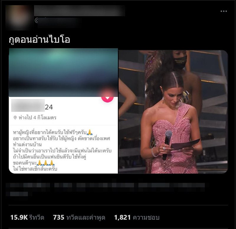 คอมเมนต์