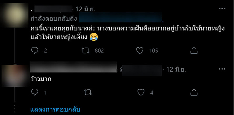 คอมเมนต์