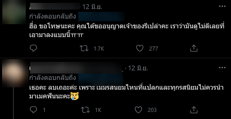 คอมเมนต์