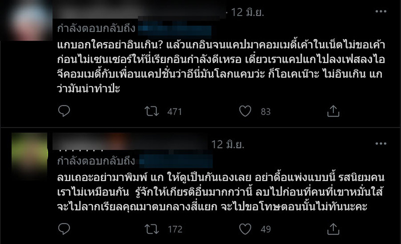 คอมเมนต์