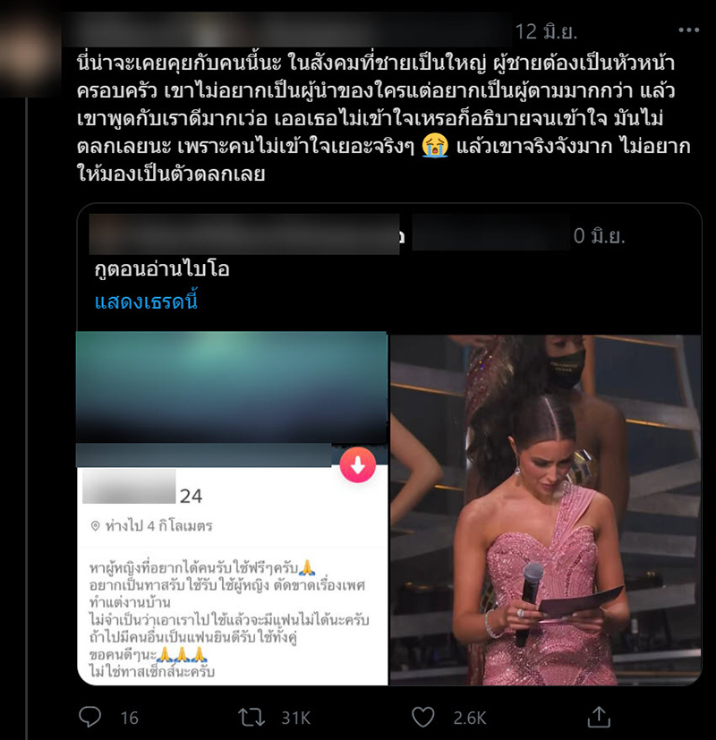 คอมเมนต์