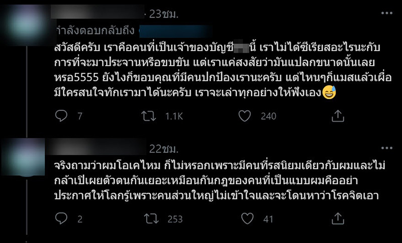 คอมเมนต์