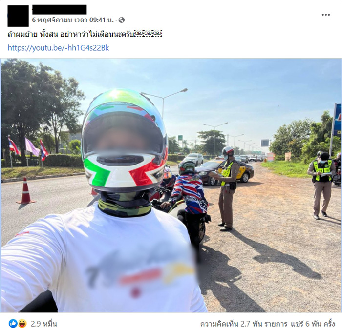 แก๊งน้ำไม่อาบน้ำ ร่ายละเอียดยิบทริปนี้ 7 ล้านในวันเดียว