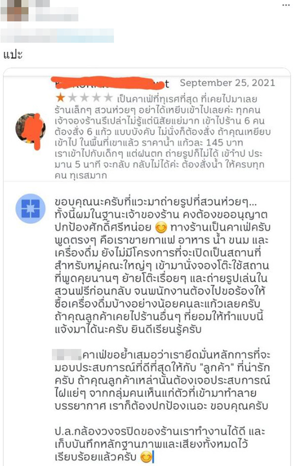 คอมเมนต์