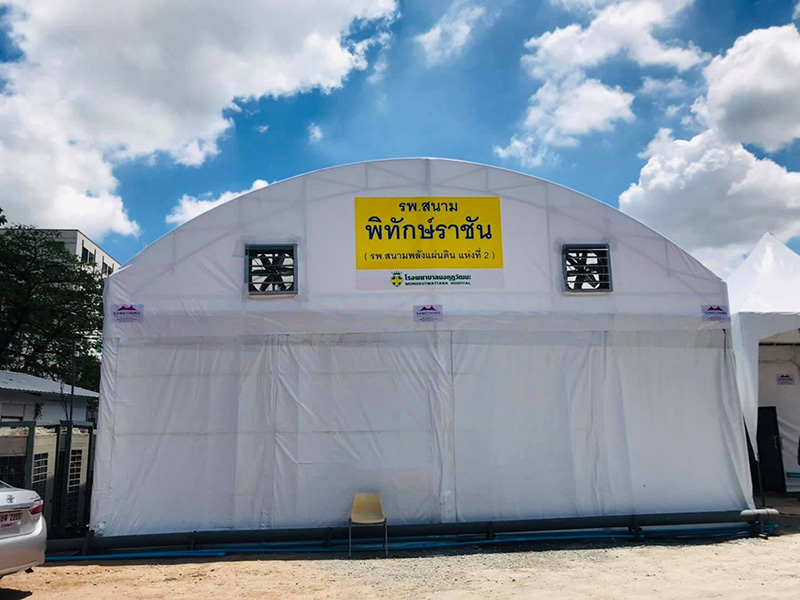 รพ. สนาม