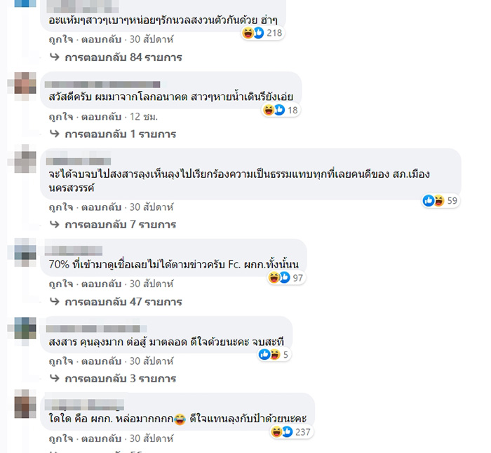 คอมเมนต์