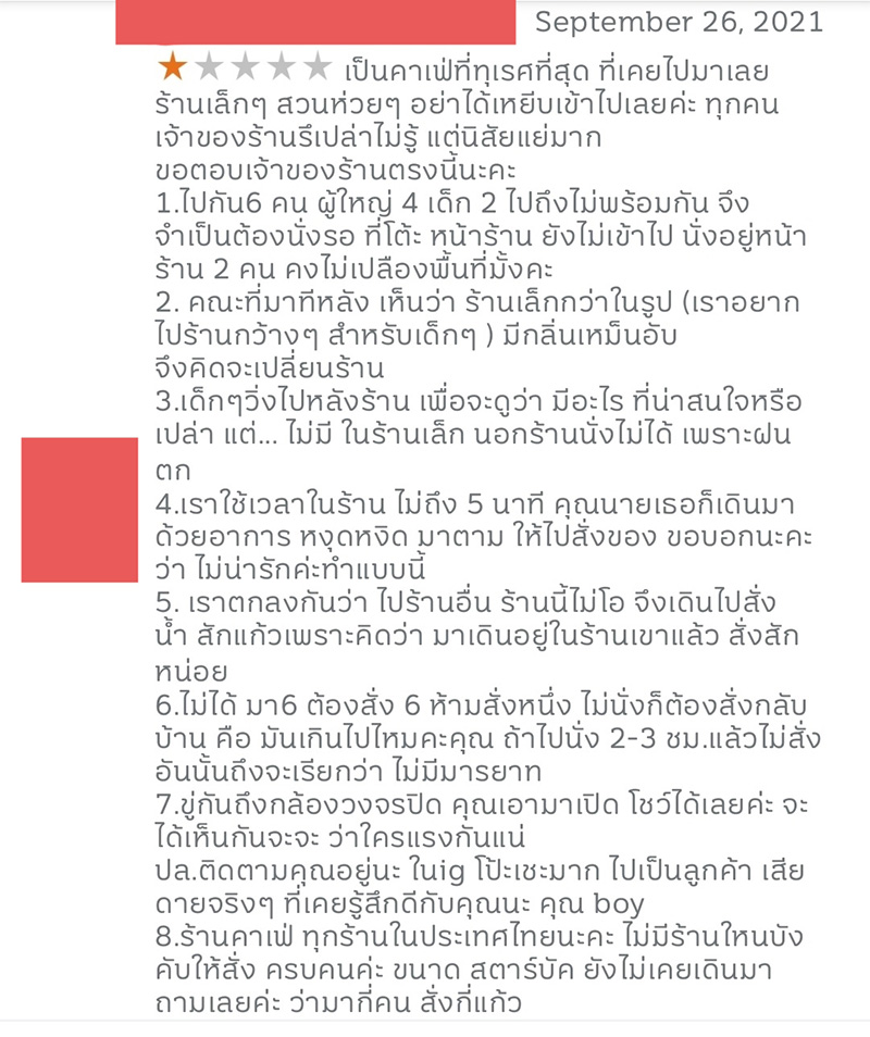 คอมเมนต์