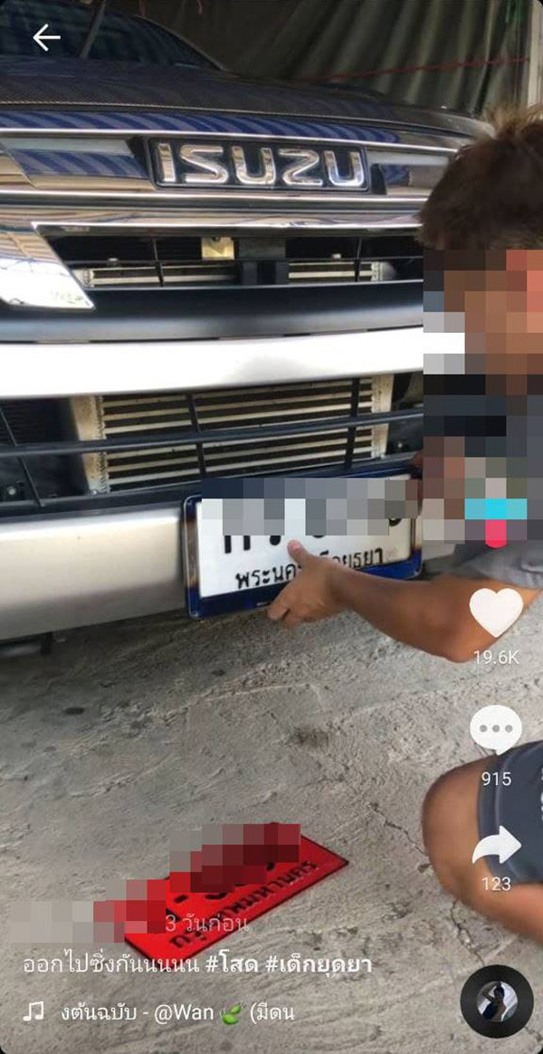 คลิป TikTok หนุ่มเปลี่ยนทะเบียนรถ ป้ายขาว เป็น รถป้ายแดง