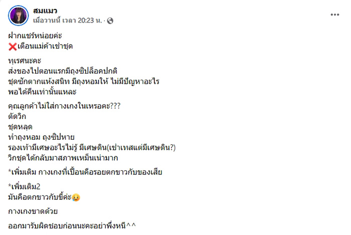 คอมเมนต์