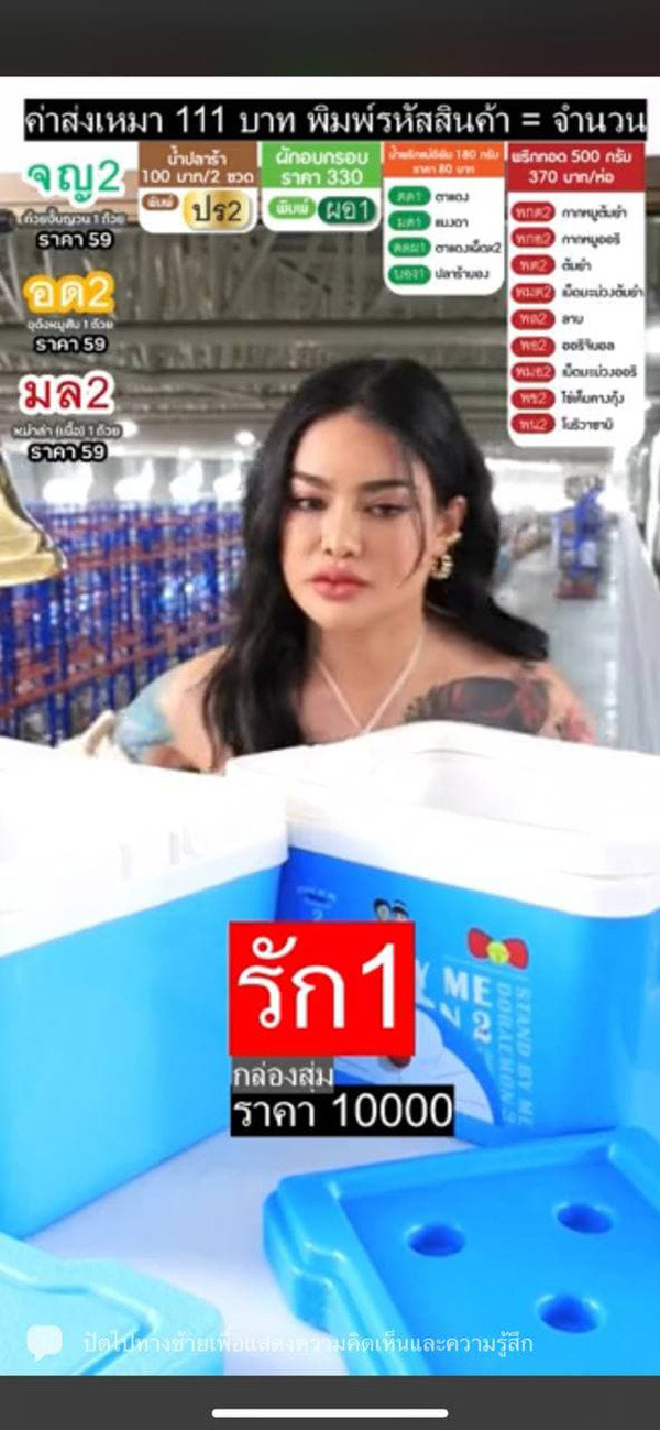 เปิดกล่องสุ่ม พิมรี่พาย รัก1 มูลค่า 10,000 บาท