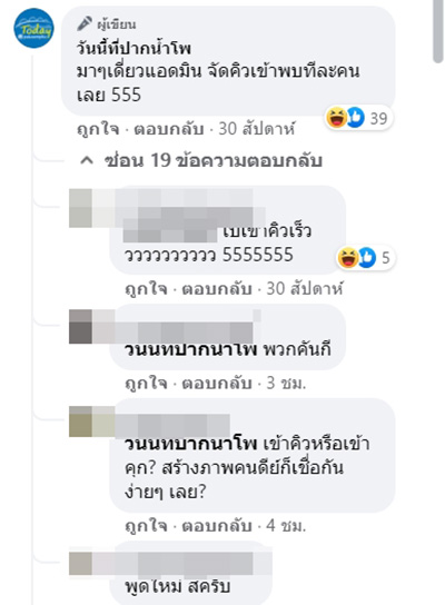 คอมเมนต์