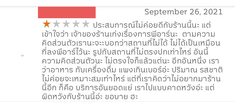 คอมเมนต์