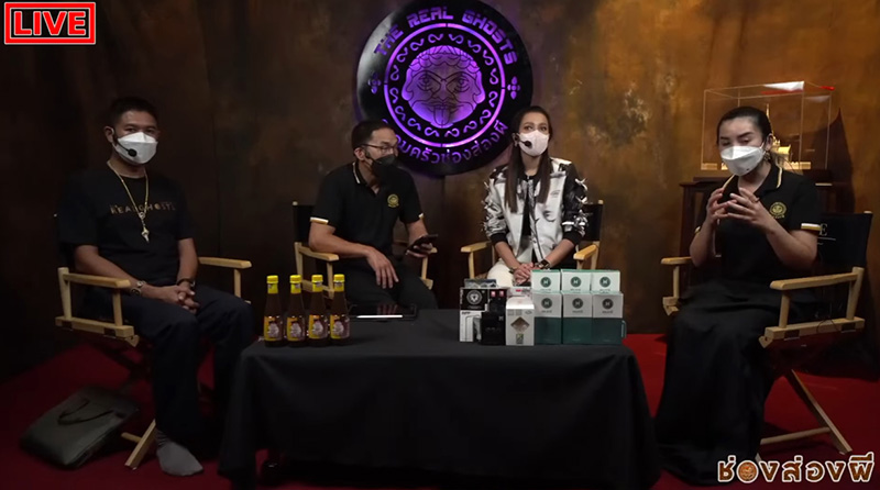 ช่องส่องผี ประกาศเลิกทำรายการ 