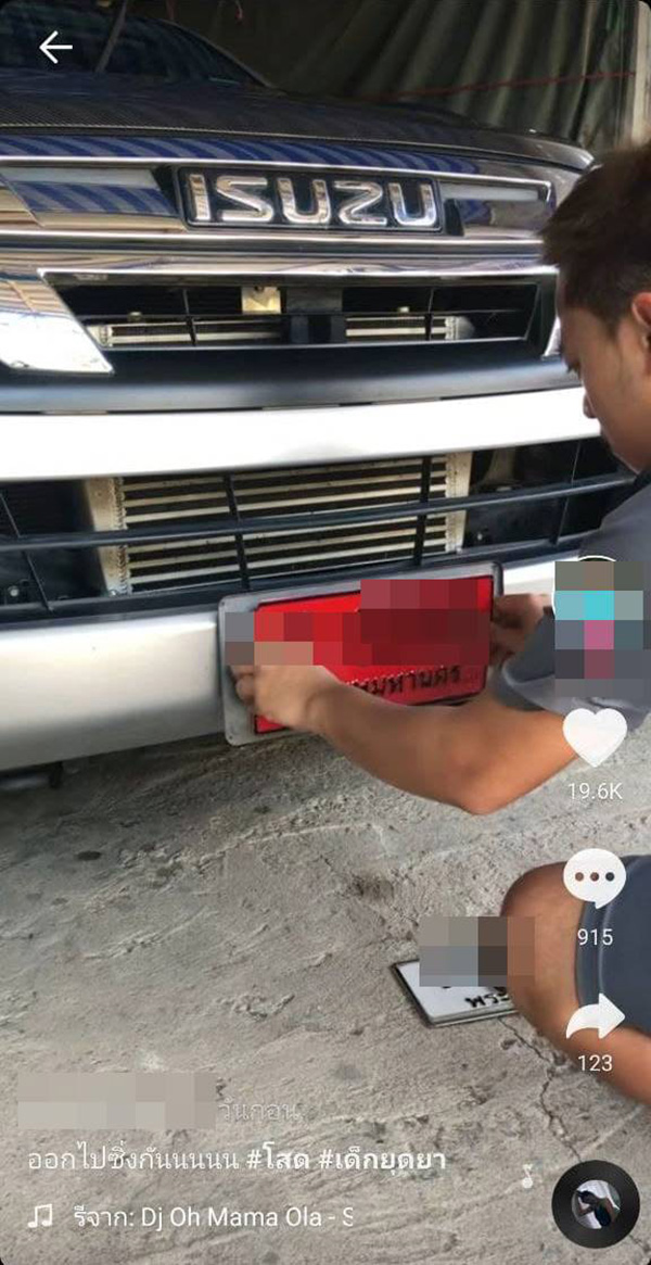 คลิป TikTok หนุ่มเปลี่ยนทะเบียนรถ ป้ายขาว เป็น รถป้ายแดง
