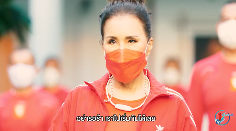 ทูลกระหม่อมฯ ทรงนำเต้นแอโรบิก