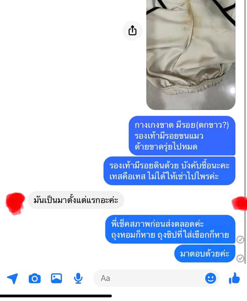 คอมเมนต์