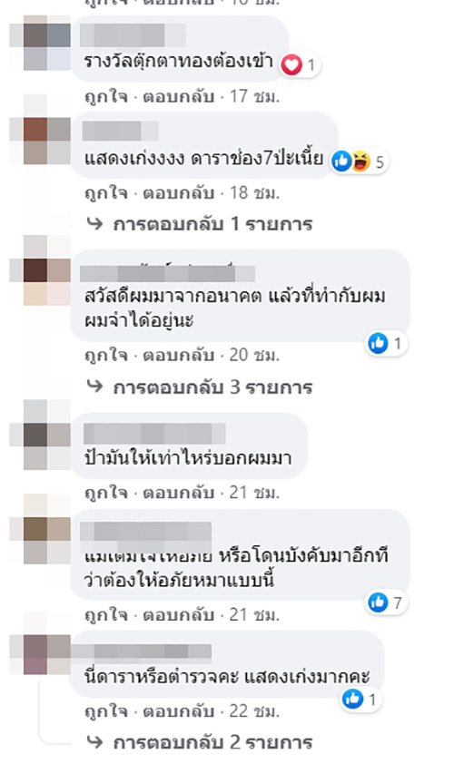 คอมเมนต์