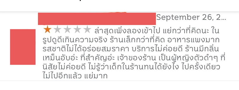 คอมเมนต์