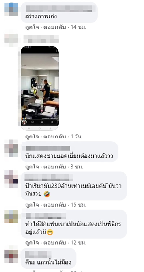 คอมเมนต์