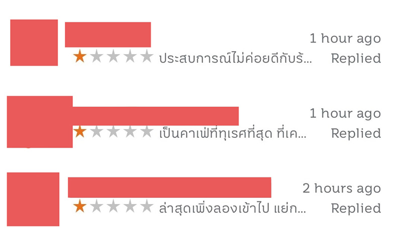 คอมเมนต์