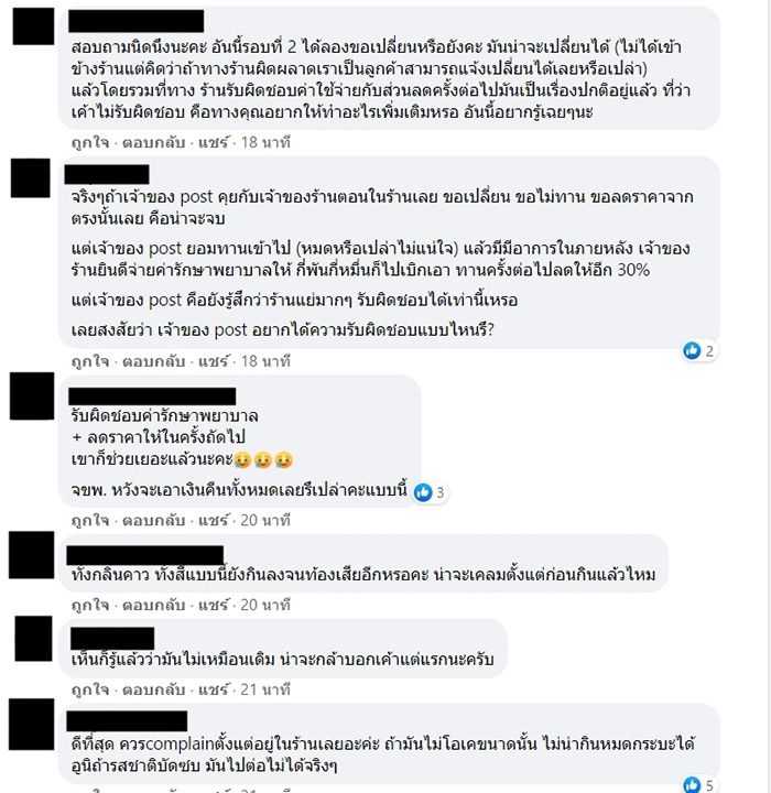 ดราม่า กินบุฟเฟ่ต์ราคา 5,500 บาท 