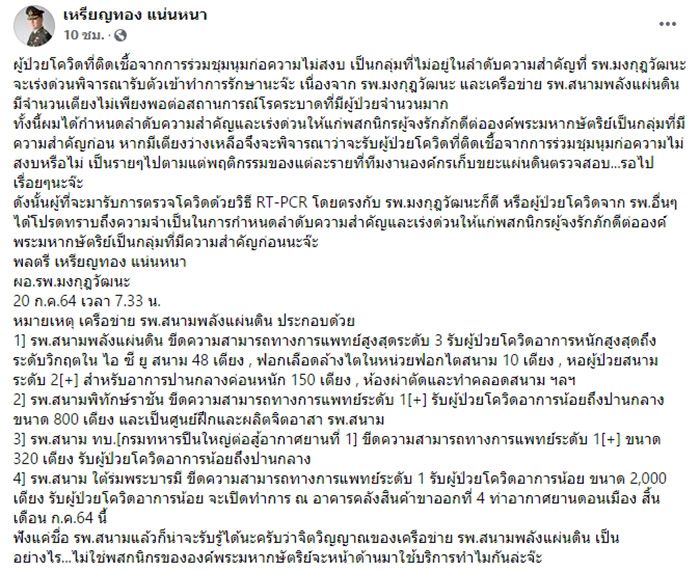 หมอเหรียญทอง